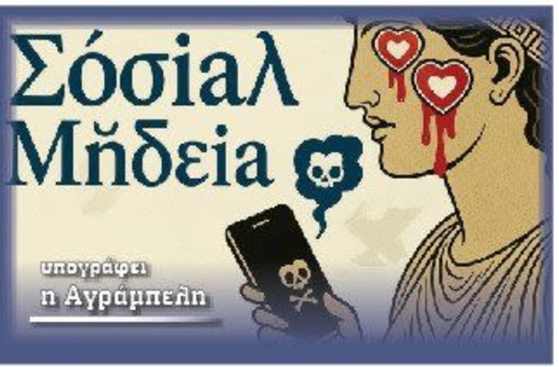 Το πρωτοσέλιδο του έρωτα μας!  ΗΜΑΘΙΑ ΜΟΥ, ΓΙΝΕ ΜΙΑ ΡΟΖ ΑΓΚΑΛΙΑ….ΠΑΤΕ ΝΑ ΦΙΛΗΘΕΙΤΕ ΟΛΟΙ ΕΠΙΤΕΛΟΥΣ!