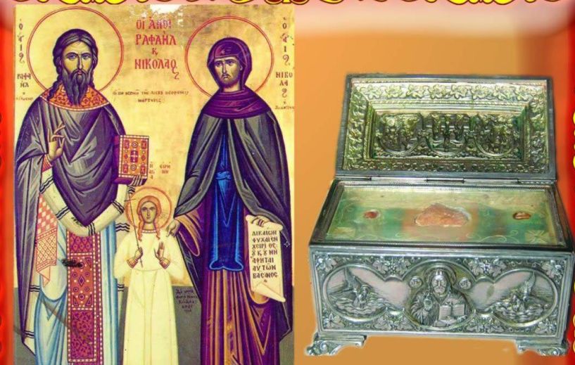 Τα λείψανα των Αγ. Ραφαήλ, Νικολάου και Ειρήνης από την Λέσβο στην Πατρίδα Βέροιας (1 – 12 Μαρτίου 2023)