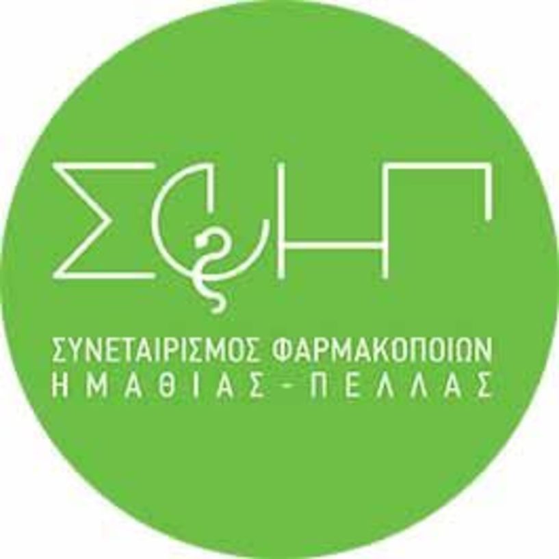 ΣΥΝΕΤΑΙΡΙΣΜΟΣ ΦΑΡΜΑΚΟΠΟΙΩΝ ΗΜΑΘΙΑΣ ΚΑΙ ΠΕΛΛΑΣ  Συλλυπητήρια για την απώλεια του γιατρού Ευάγγελου Καλαμπαλίκα