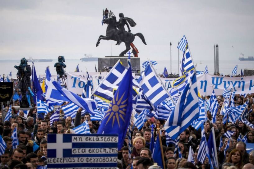 Για το συλλαλητήριο. Της νομικού Χριστίνας Λαζαρίδου