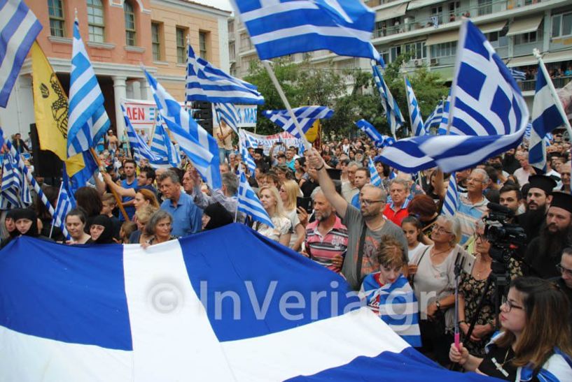 Επιτροπή Αγώνα Ημαθίας προς Φορείς, Συλλόγους και Σωματεία Ημαθίας:   «Σας ζητούμε   συμπαράσταση,   ψηφίσματα,   κλείσιμο καταστημάτων και δυναμικό παρόν   για τη Μακεδονία»