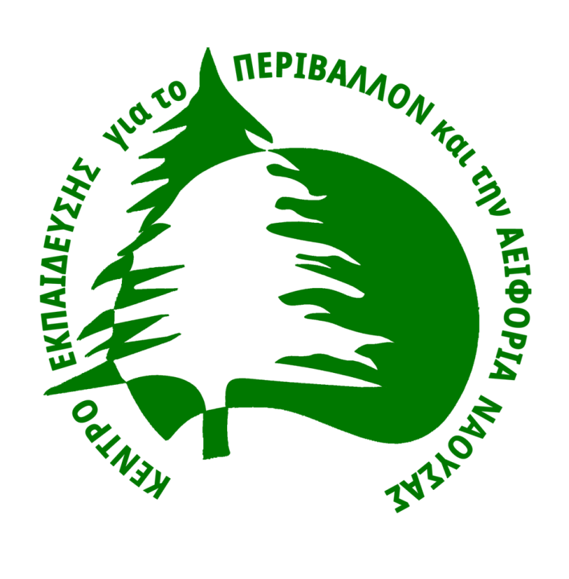 ΚΕΠΕΑ ΝΑΟΥΣΑΣ: Διαδικτυακό ταξίδι στη φύση και τη διατροφή για τα παιδιά του δικτύου «Γεωργία και Περιβάλλον»