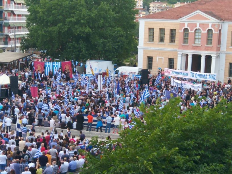 Σε εξέλιξη το  συλλαλητήριο για τη Μακεδονία στην Πλατεία Ωρολογίου της Βέροιας