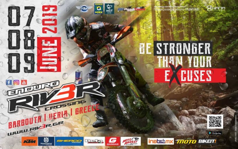 Αρχές Ιουνίου το Riv3r Enduro Crossing στην Βέροια 