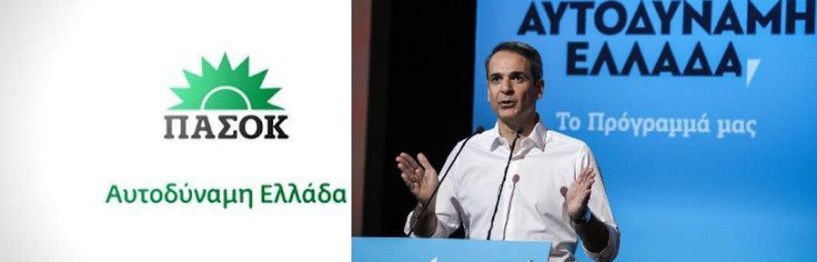 Καρφώνει τη ΝΔ ο Άγγελος Τόλκας για το «αυτοδύναμη Ελλάδα»: H NΔ αντιγράφει συνθήματα από κόμματα εντός και εκτός Ελλάδας