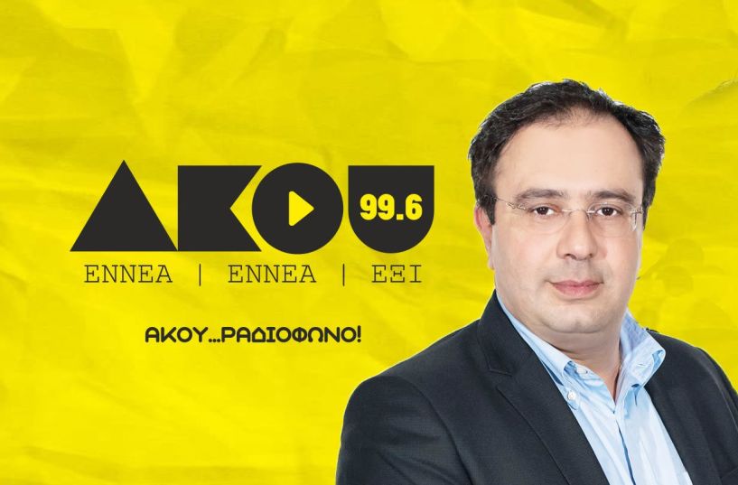 Ο Δήμαρχος ανακοίνωσε το κλείσιμο των σχολείων ζωντανά από τον ΑΚΟΥ 99.6