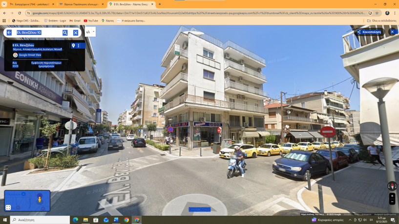 Ηλικιωμένος παρασύρθηκε και τραυματίστηκε από ΙΧ στο κέντρο της Βέροιας