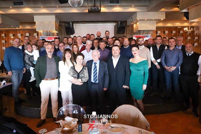 Η Stogiannos Logistics έκοψε την πίτα  στην καθιερωμένη εταιρική της εκδήλωση (ΦΩΤΟΣ)