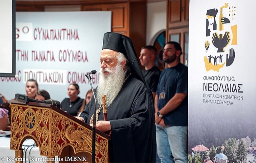 Μητροπολίτης Βεροίας: «Η ποντιακή νεολαία δεν ξέχασε την αδούλωτη Κύπρο»
