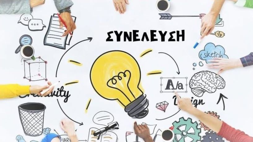 Πρόσκληση μελών της ΜαΜΑ σε Γενική Συνέλευση 