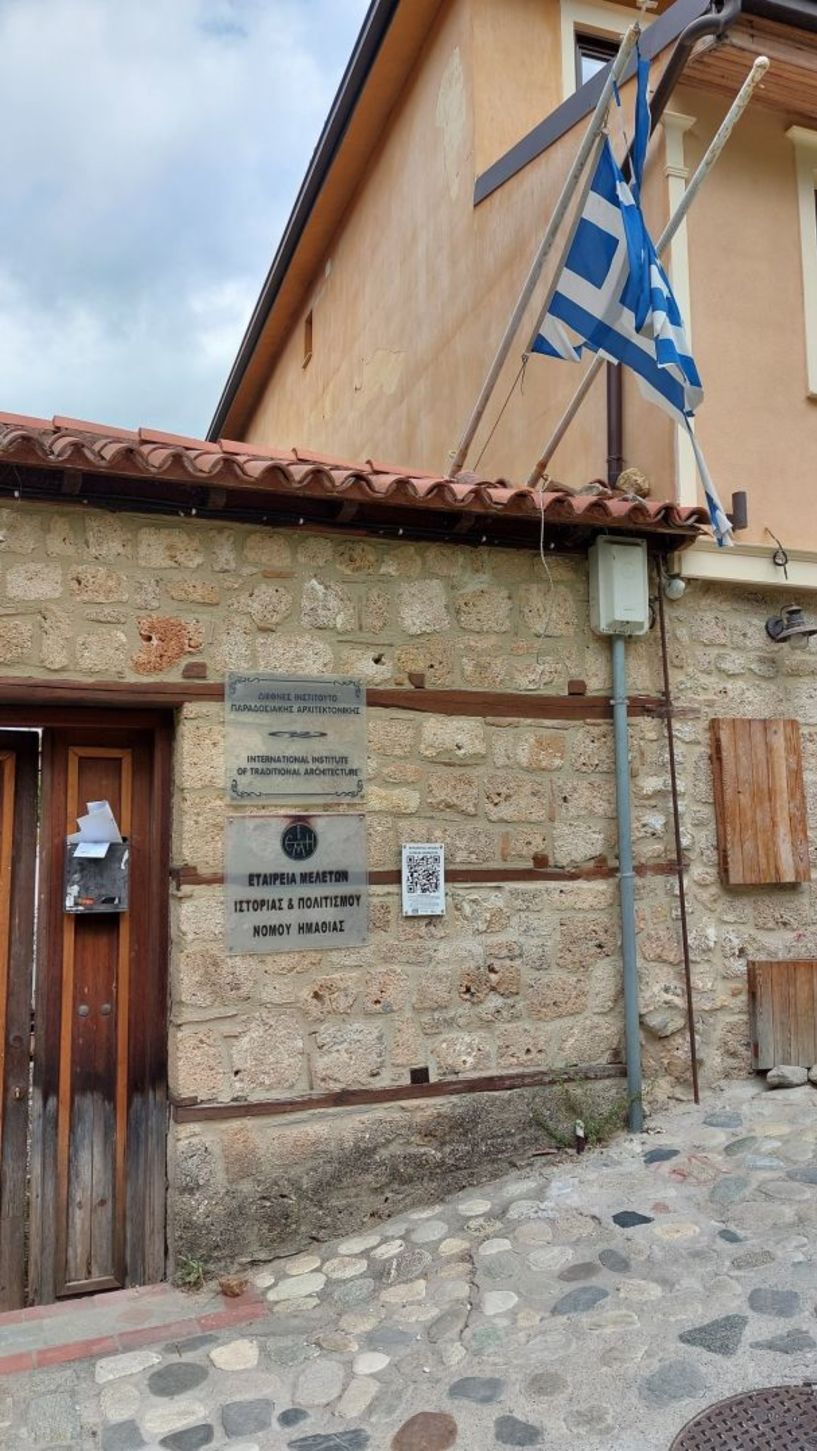 Αλλαγή σημαίας στο Διεθνές Ινστιτούτο Παραδοσιακής Αρχιτεκτονικής και όχι στα ΓΑΚ Ημαθίας