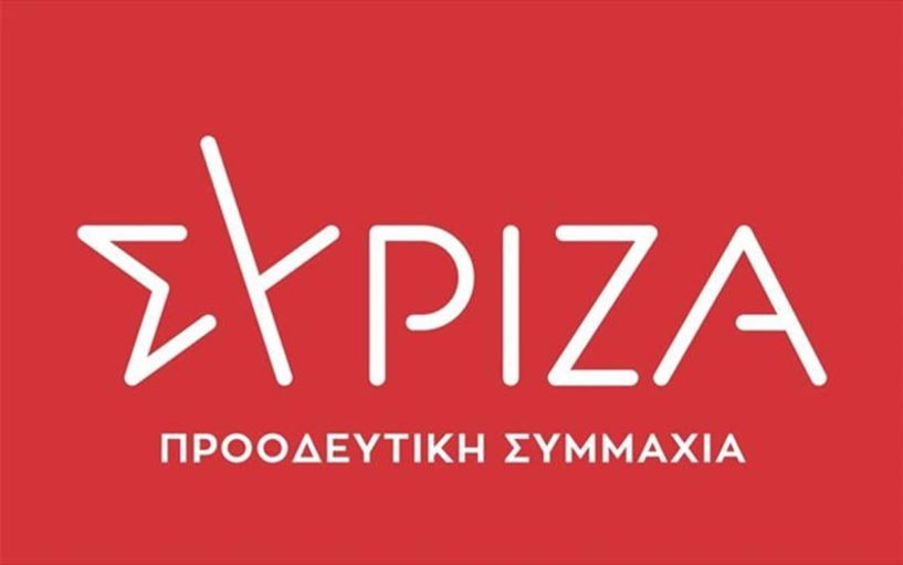 Ν.Ε. ΣΥΡΙΖΑ-Προοδευτική συμμαχία Ημαθίας: Αποχαιρετούμε τον 