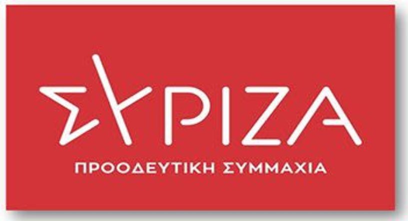ΣΥΡΙΖΑ-ΠΣ: Έως τις 24 Οκτωβρίου οι υποψηφιότητες για την ηγεσία