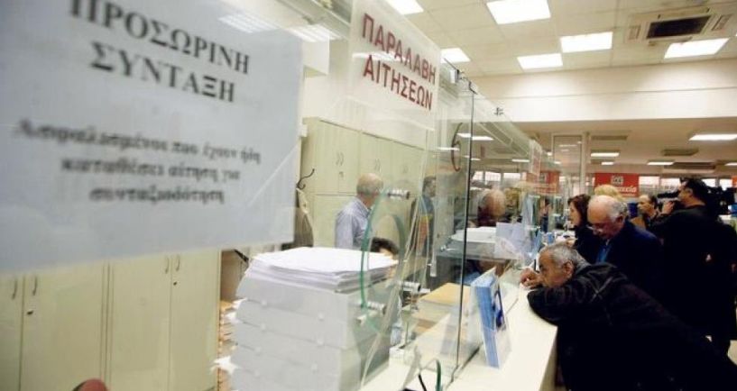 ΕΦΚΑ: Oι κατηγορίες και πόσα χρήματα θα λάβουν την προσωρινή εθνική σύνταξη