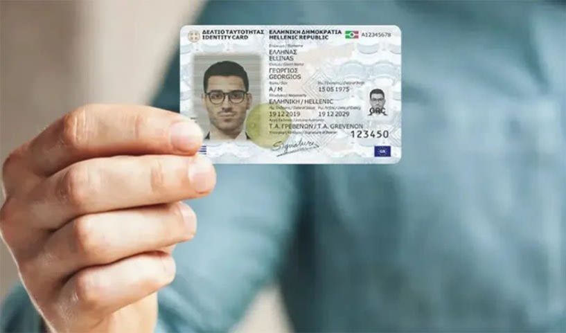 Βουλή: Κατατέθηκε η τροπολογία για τις νέες ταυτότητες με τον προσωπικό αριθμό κάθε πολίτη και ενσωματωμένο τσιπ