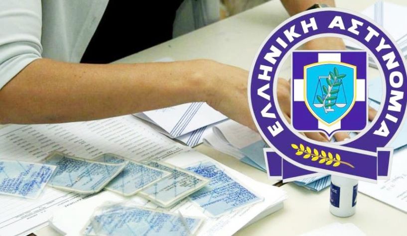 Ανοιχτά το Σαββατοκύριακο τα Γραφεία Ταυτοτήτων και Διαβατηρίων για εξυπηρέτηση πολιτών, λόγω Ευρωεκλογών