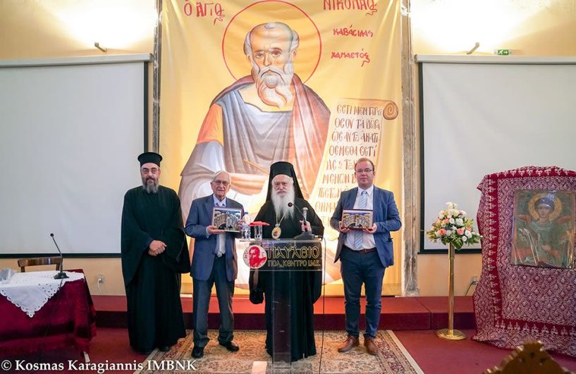 ΛΑ’ Παύλεια | Θεολογικό Συνέδριο για τον Άγιο Νικόλαο τον Καβάσιλα στη Βέροια