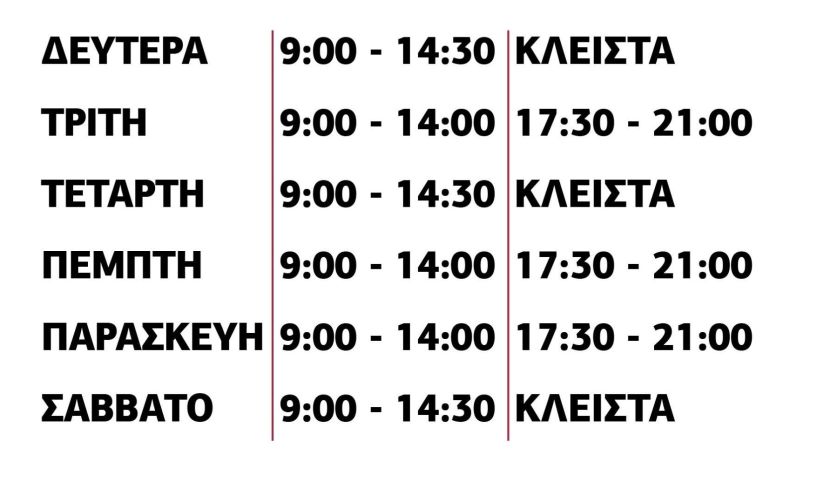 Θερινό πρόγραμμα στην Αγορά της Βέροιας