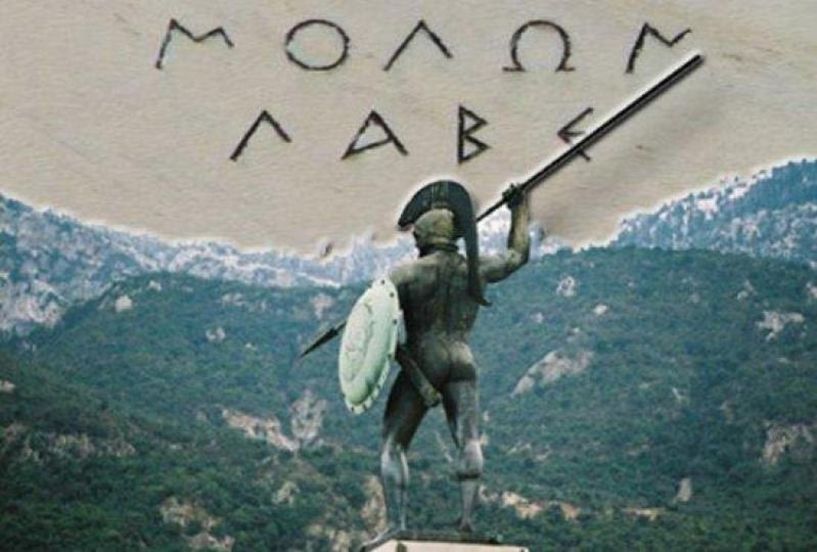 Μεγάλες στιγμές του Ελληνισμού «ΜΟΛΩΝ ΛΑΒΕ»