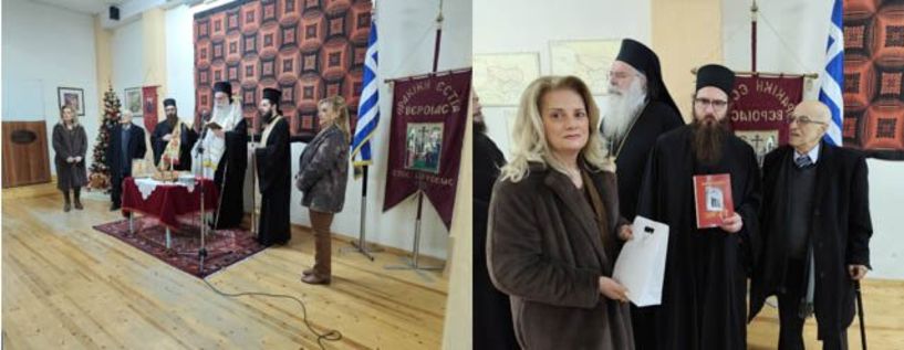 Πραγματοποιήθηκε η κοπή της βασιλόπιτας της Θρακικής Εστίας Βέροιας