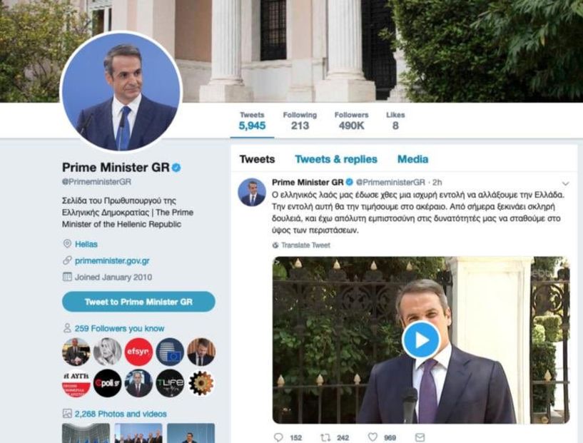 Τρέλα... το twitter του πρωθυπουργού – Άλλαξε μόνο τη φωτογραφία... και φαίνεται να έχει υπογράψει την Συμφωνία των Πρεσπών!