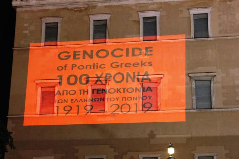 Για πρώτη φορά με τα χρώματα του Πόντου φωτίστηκε η Βουλή! 