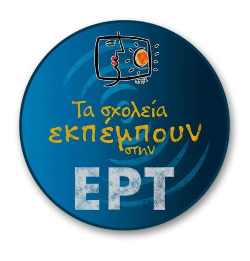 Κλειστά σχολεία: Το πρόγραμμα της εκπαιδευτικής τηλεόρασης για 16-17 Νοεμβρίου