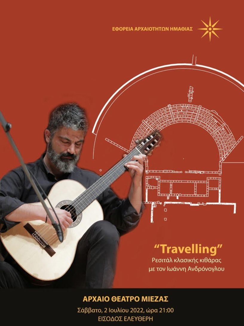 Ρεσιτάλ κλασικής κιθάρας με τον Ιωάννη Ανδρόνογλου  στο θέατρο της αρχαίας Μίεζας 