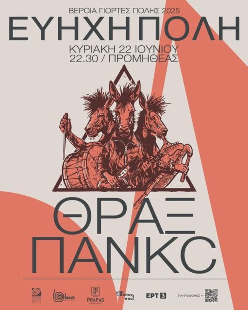Στη Γέφυρα Θερμοπυλών  οι Θραξ Πανκc,  λόγω έργων στα «Εβραϊκά Μνήματα» του Προμηθέα