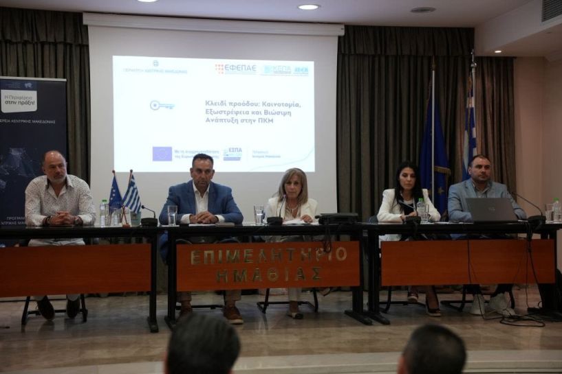 Στο Επιμελητήριο Ημαθίας: Η Περιφερειάρχης Κεντρικής Μακεδονίας Αθηνά Αηδονά παρουσίασε τις δυο νέες δράσεις ενίσχυσης επιχειρηματικότητας με πόρους του ΕΣΠΑ στη Βέροια