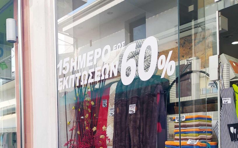 Σειρά προτάσεων του Εμπορικού Συλλόγου Βέροιας για τη στήριξη του λιανεμπορίου Αθ. Τσιπουρίδου στον ΑΚΟΥ 99.6: «Κατά τη 30% μειωμένη η κίνηση, από την αρχή του 2020»