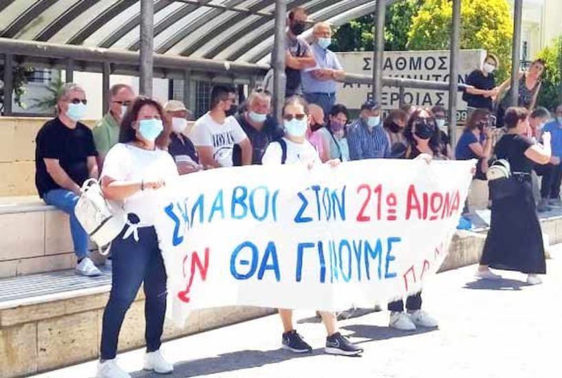 Συγκέντρωση δυνάμεων του ΠΑΜΕ χθες το πρωί στη Βέροια