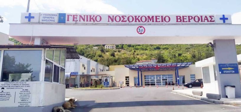 Προκηρύσσονται 11 νέες θέσεις γιατρών για την ενίσχυση των νοσοκομείων Βέροιας και Νάουσας -Την ικανοποίησή τους εκφράζουν οι βουλευτές της ΝΔ Ημαθίας