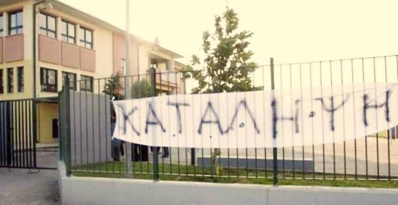 Με περισσότερα υπό κατάληψη σχολεία στη Βέροια, ξεκίνησε η νέα εβδομάδα