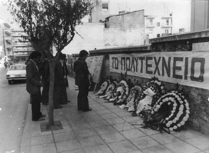 «Ψωμί – Παιδεία – Ελευθερία»! Θυμάμαι… *Του Πάρη Παπακανάκη