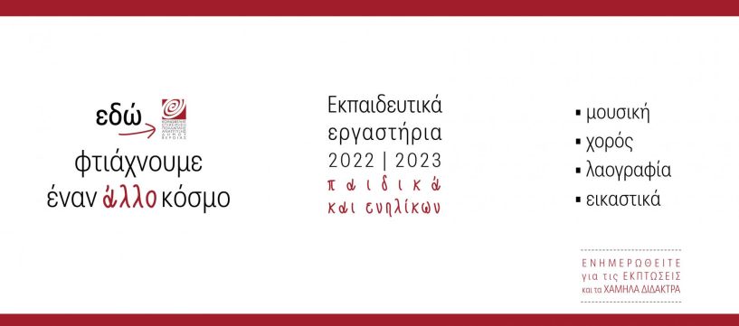 ΚΕΠΑ Βέροιας: Η ολοκληρωμένη πρόταση στην εκπαίδευση και στη δημιουργική απασχόληση!