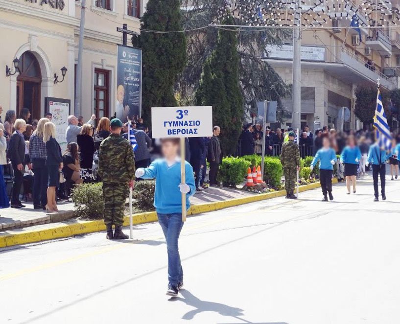 Γυμνάσια και Λύκεια  της Βέροιας…με ταμπέλα στην παρέλαση!