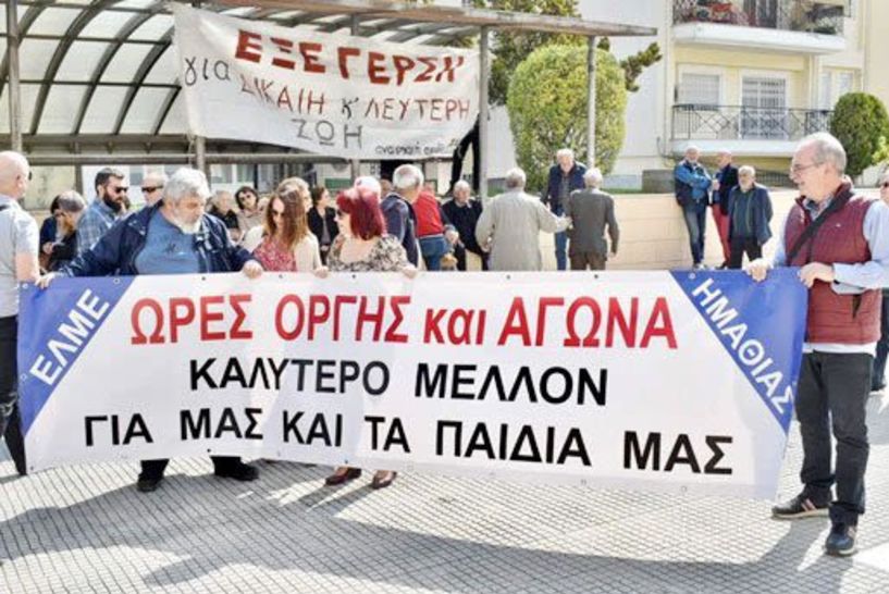 Βέροια: Συγκέντρωση τιμής στην Εργατική Πρωτομαγιά