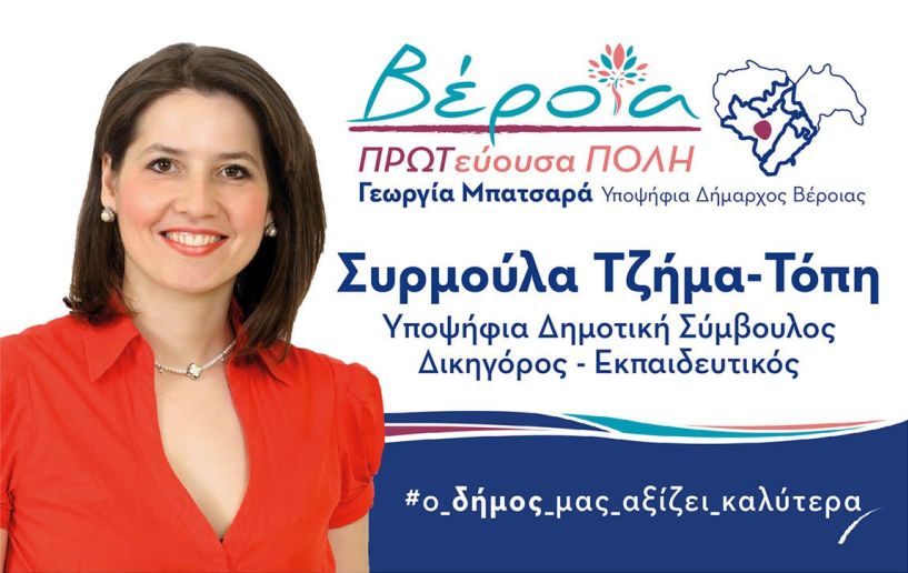 Οφείλουμε άμεσα  να αντισταθούμε !