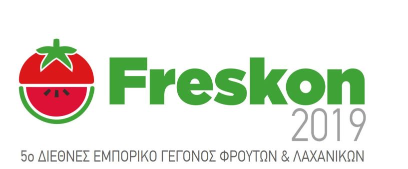 Με 25 πρότυπες επιχειρήσεις η Περιφέρεια Κεντρικής Μακεδονίας συμμετέχει στην 5η Freskon 2019