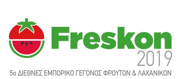 Ενημέρωση ενδιαφερομένων για συμμετοχή στο περίπτερο της Περιφέρειας Κ. Μακεδονίας στη Διεθνή Έκθεση SUMMER FANCY FOOD στη Νέα Υόρκη - Από 23 έως 25 Ιουνίου 