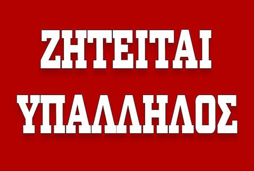 Σχετική εικόνα