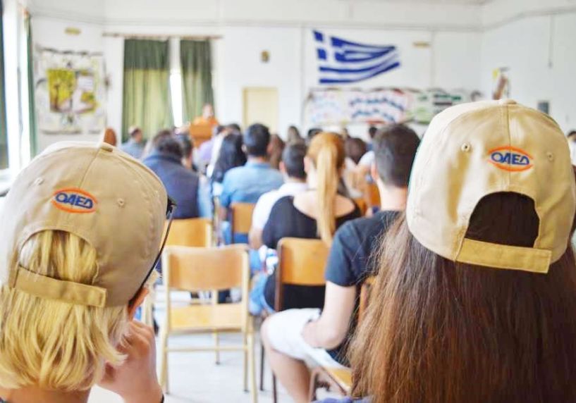 Οι ειδικότητες στην ΕΠΑΣ Μαθητείας του ΟΑΕΔ Βέροιας - Οι παροχές των μαθητών