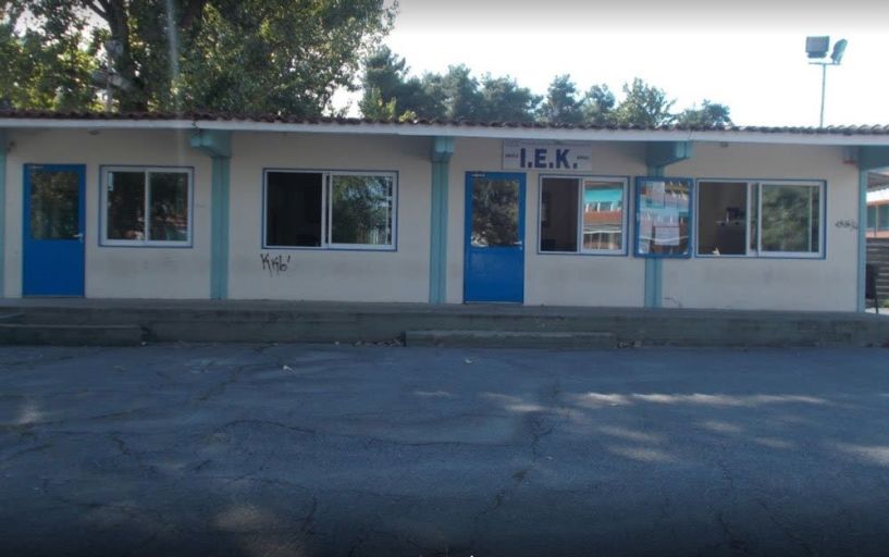 Προτάσεις Ειδικοτήτων   στο ΙΕΚ Βέροιας  -Δημοσκόπηση για την επιλογή νέων ειδικοτήτων 2019-2020 