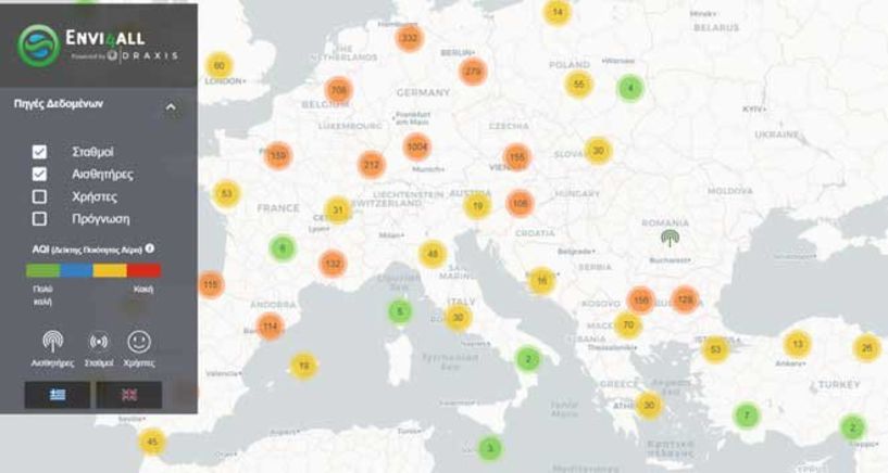 Έξυπνοι αισθητήρες στα Τρίκαλα παρακολουθούν την ποιότητα του αέρα