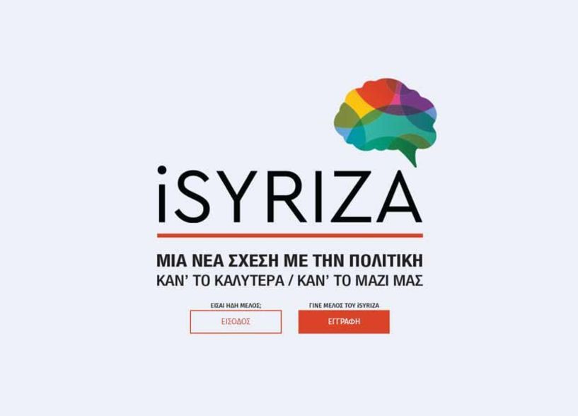 Νέα εργαλεία εγκαινιάζει η πλατφόρμα του isyriza.gr