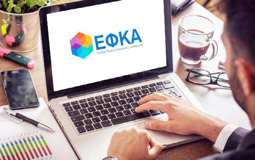 e-ΕΦΚΑ: Αναρτήθηκαν τα ειδοποιητήρια για τις ασφαλιστικές εισφορές Φεβρουαρίου - Προθεσμία μέχρι τις 10 Απριλίου για έκπτωση 25%