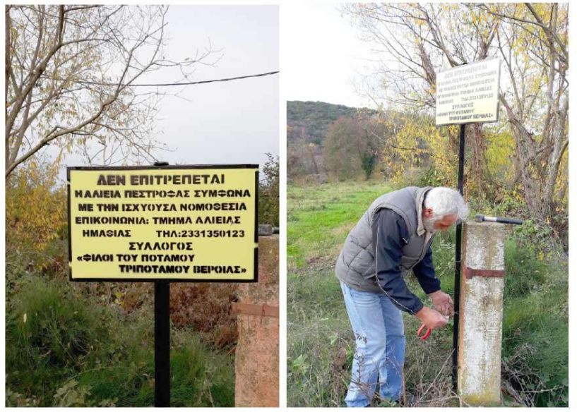 Πινακίδες απαγόρευσης αλιείας τοποθετήθηκαν στον Τριπόταμο