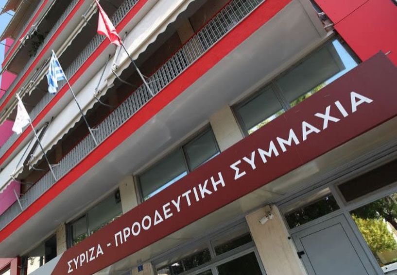 ΣΥΡΙΖΑ: Για τις 17 Σεπτεμβρίου αναβάλλονται οι εκλογές ανάδειξης Προέδρου