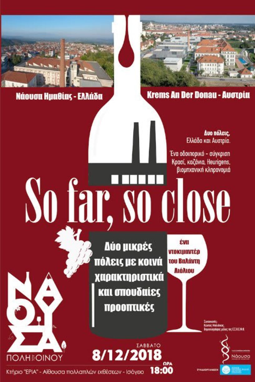 Το ντοκυμαντέρ «So far,so close» του Βαλάντη Λιόλιου παρουσιάζεται στο τρίμερο «Νάουσα, πόλη του Οίνου 2018»